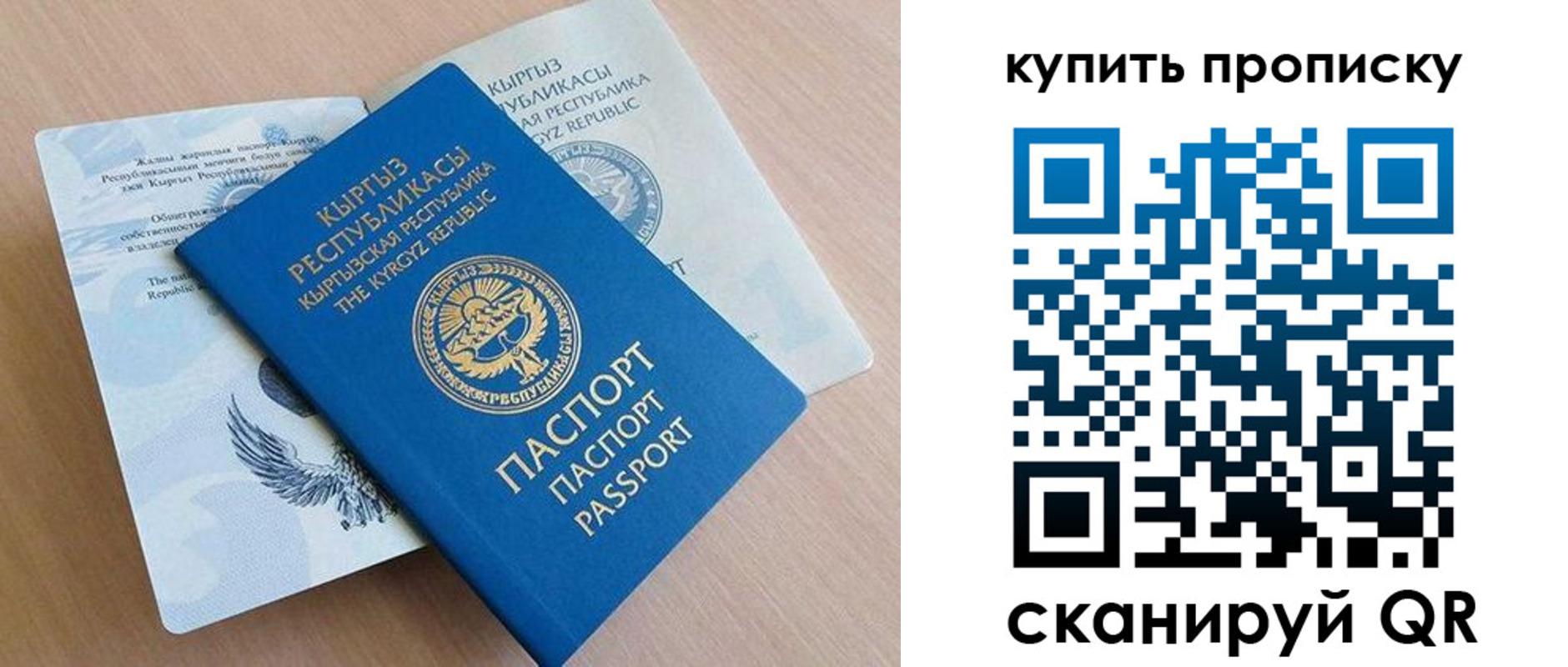 временная регистрация поиск в Дагестане