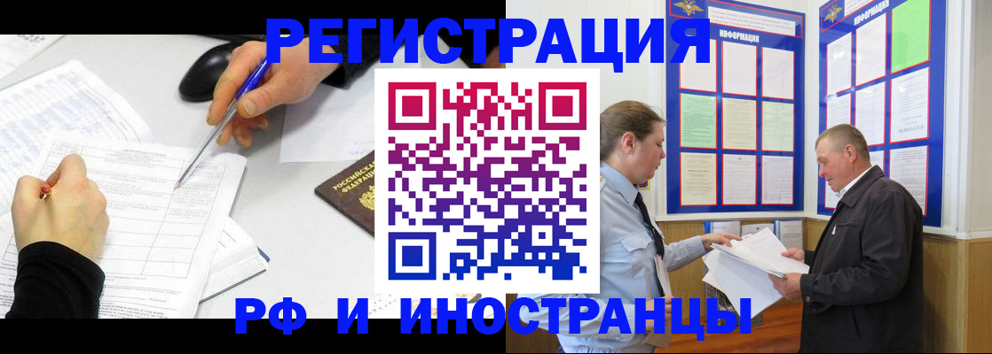 временная регистрация купить в Дагестане