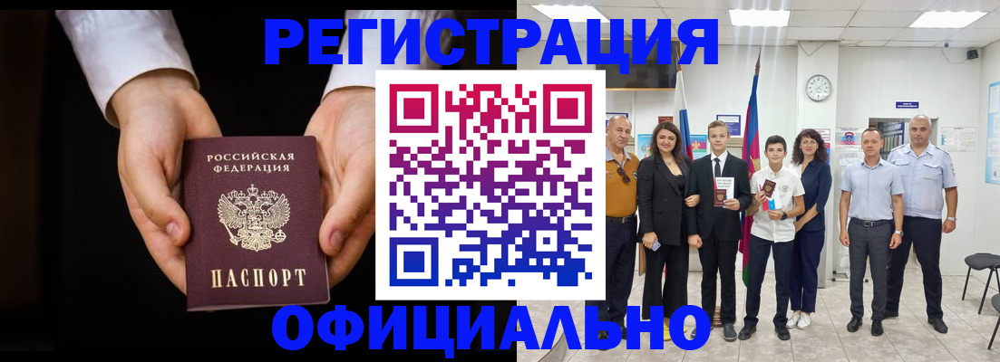 временная регистрация гарантия в Дагестане