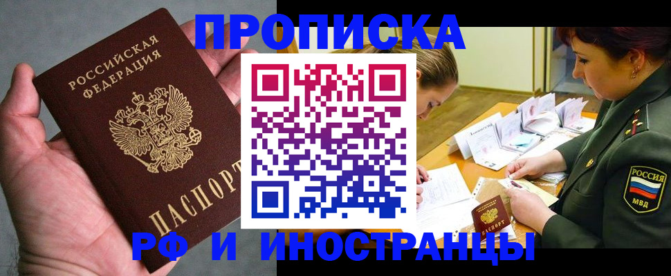 временная регистрация для школы в Дагестане