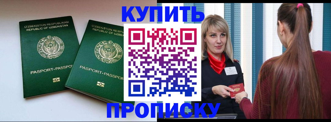 временная регистрация гарантия в Дагестане