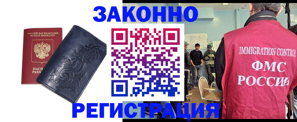 временная регистрация госуслуги в Дагестане