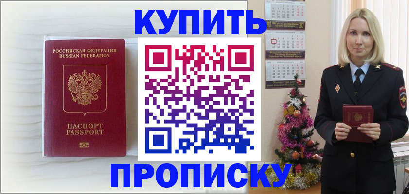 временная регистрация недорого в Дагестане