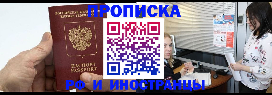 временная регистрация гарантия в Дагестане