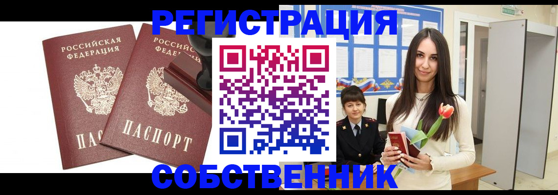 пропишу в квартире в Дагестане